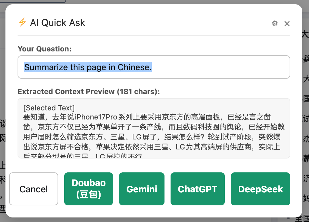 网页悬浮球弹窗截图，显示抓取到的网页正文预览和四个平台按钮